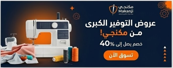 شركة مكنجي 