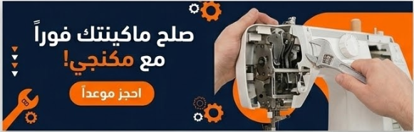 شركة مكنجي 