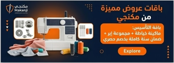 شركة مكنجي 