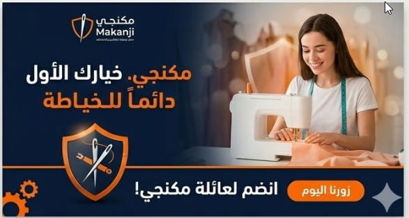 شركة مكنجي 